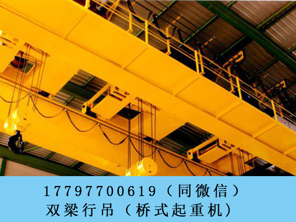 陕西西安桥式航吊销售厂家全国包运输包安装