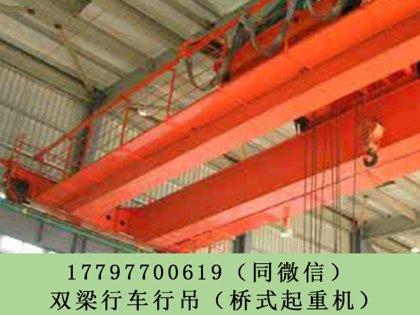 河南开封桥式航吊生产厂家可支持安装改造