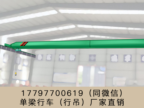 河南濮阳单梁航车厂家HD型电动行吊维护保养