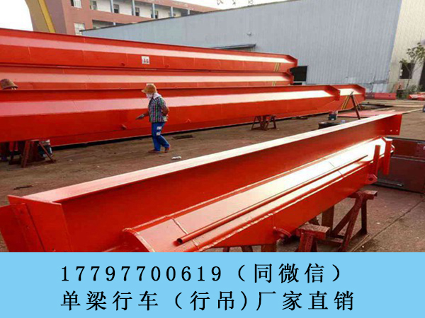 广西桂林单梁航车生产厂家欧式单梁起重机优势